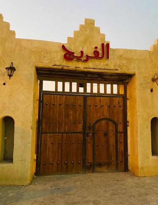 Alfarij Eco-Lodge